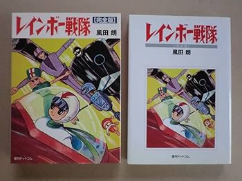 レインボー戦隊ロビンVol.1-6レーザーディスク 駿河屋 -<中古>レインボー戦隊ロビン6（アニメ全般）